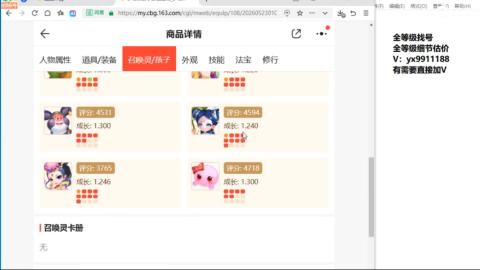 全等级帮找号细节估价