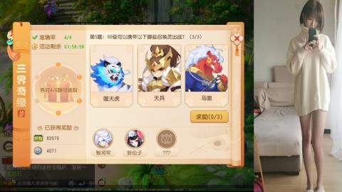 免费带鬼呀