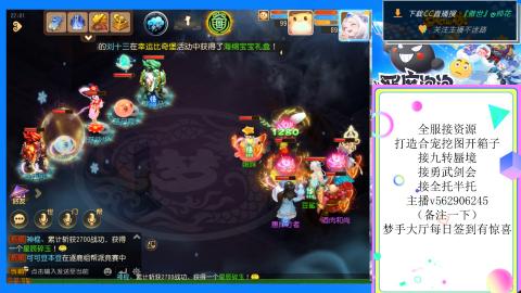 接九转 蜃境 勇武剑会