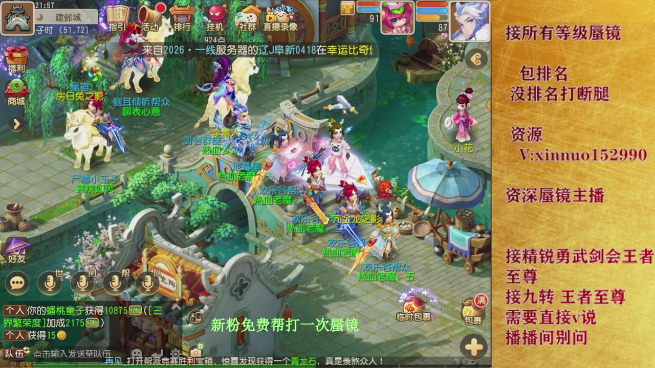 新粉蜃镜首次免费帮打  还不快来！！！