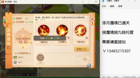 接九转蜃境托管~