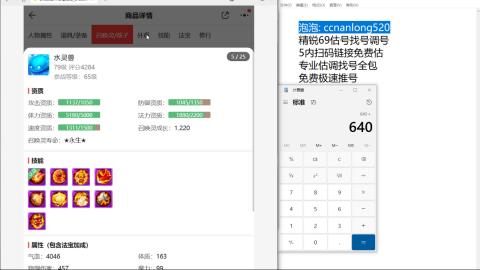 第一细节估价 找号 讲解分析列明细