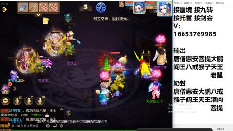 接蜃境接托管