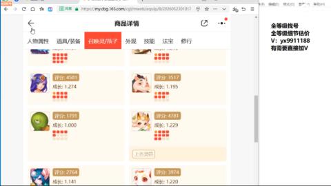 全等级帮找号细节估价