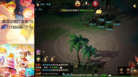 『傲世』ღ小花🌸的直播间