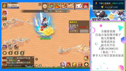 接九转 蜃境 勇武剑会