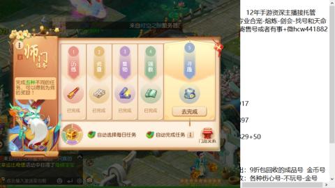 接熔练-找号-金银-练宠粽子月饼