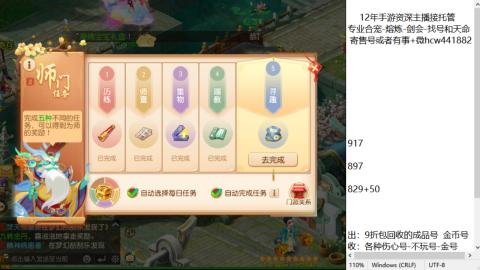 接熔练-估价找号-金银-托管剑会练宠月饼