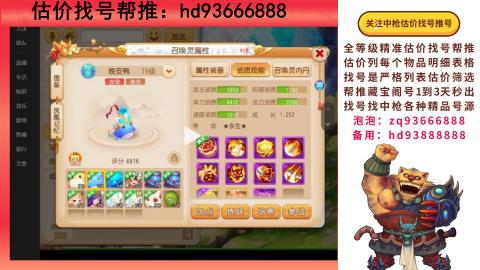 第一估价找号帮推  物价把控师让你买卖无