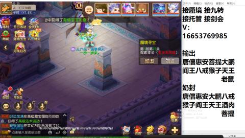 接蜃境接托管