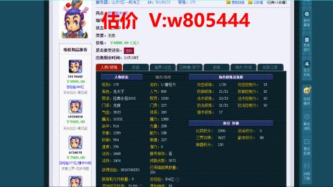 估价 帮卖 配号