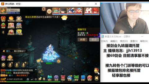 超专业接蜃境九转托管