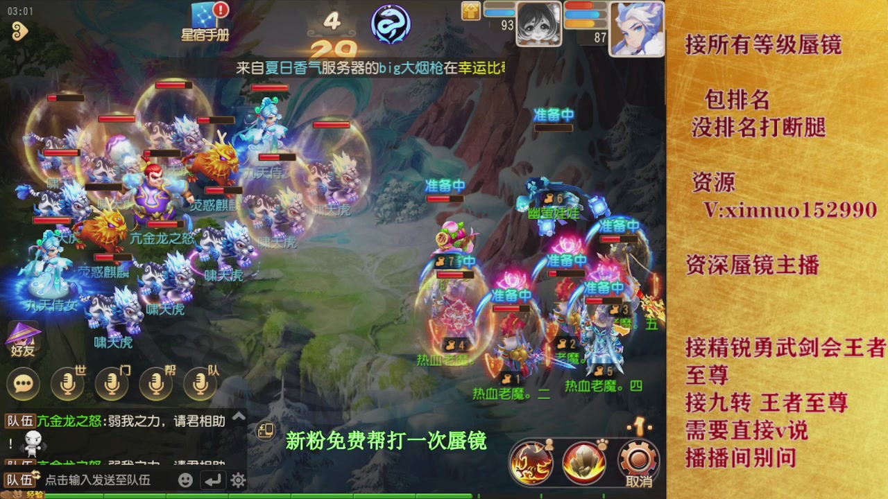 新粉蜃镜首次免费帮打  还不快来！！！