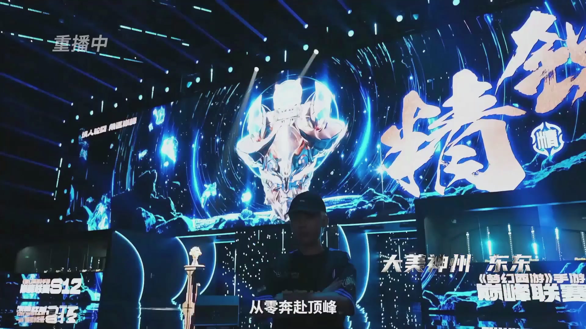 巅峰联赛S12季后赛-DAY4