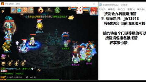 超专业接蜃境九转托管