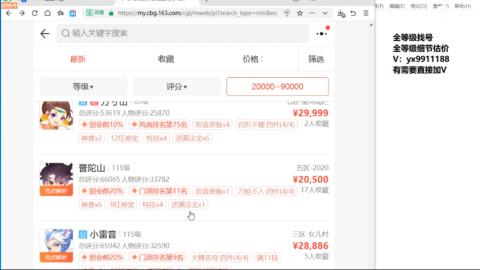 全等级帮找号细节估价
