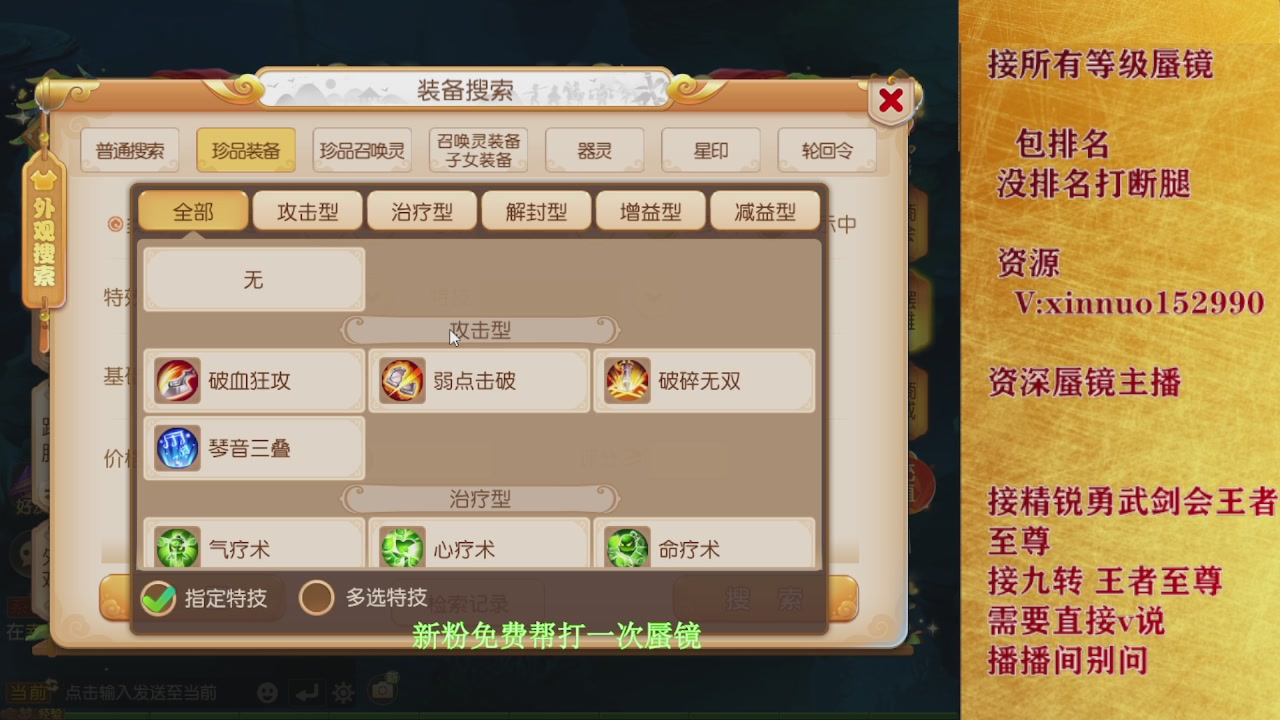 新粉蜃镜首次免费帮打  还不快来！！！