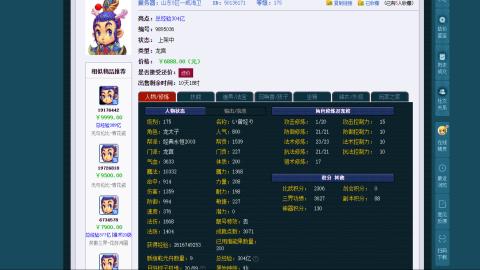 估价