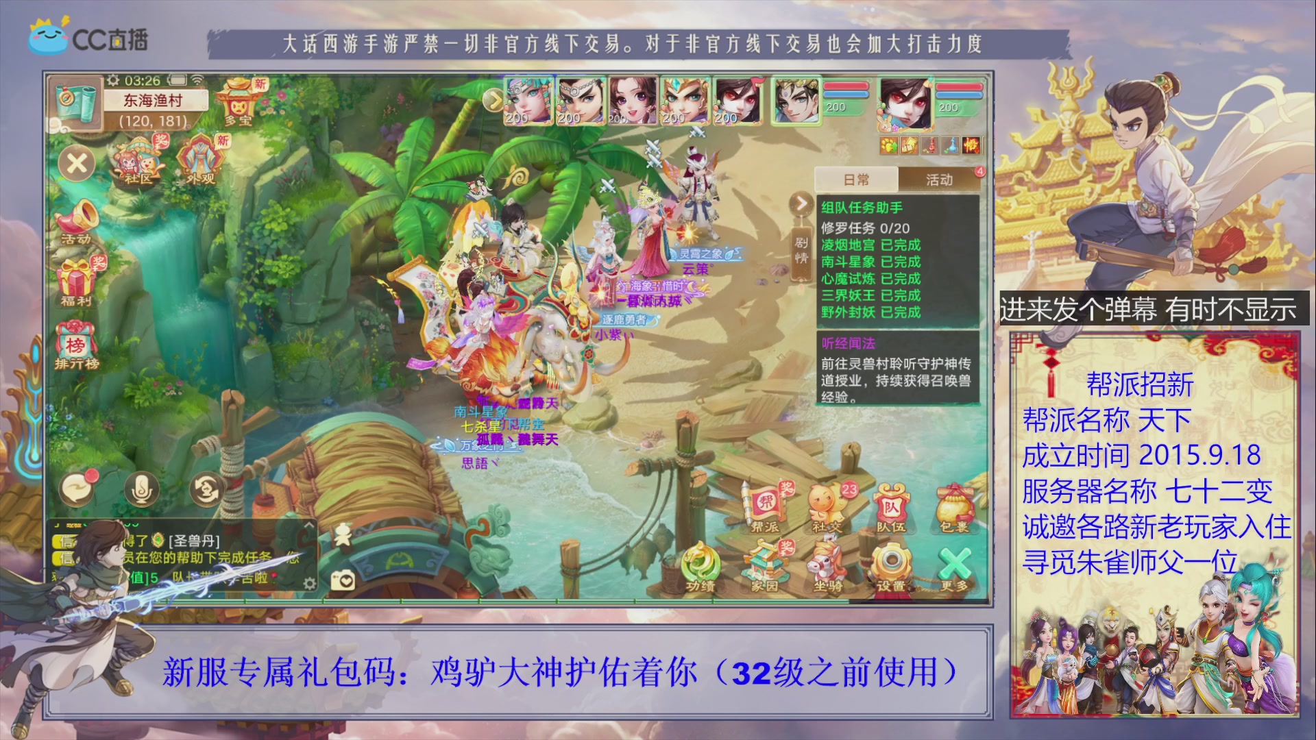 七十二变找个朱雀师傅~
