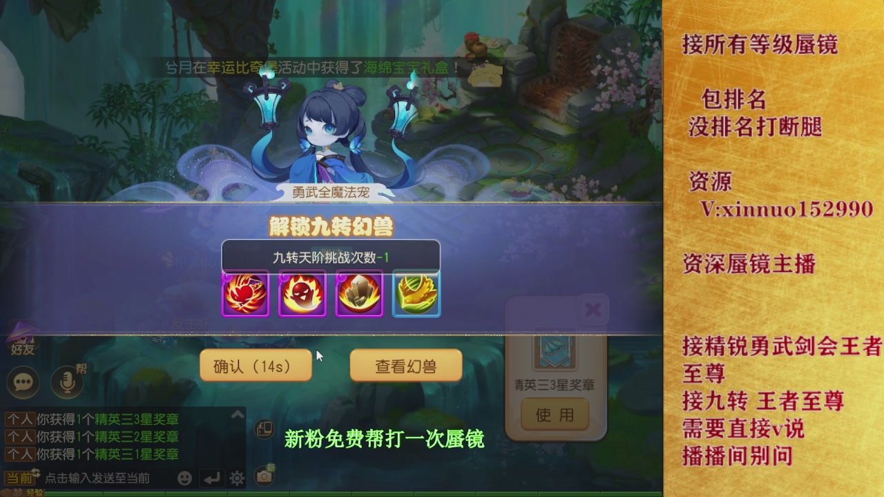 新粉蜃镜首次免费帮打  还不快来！！！