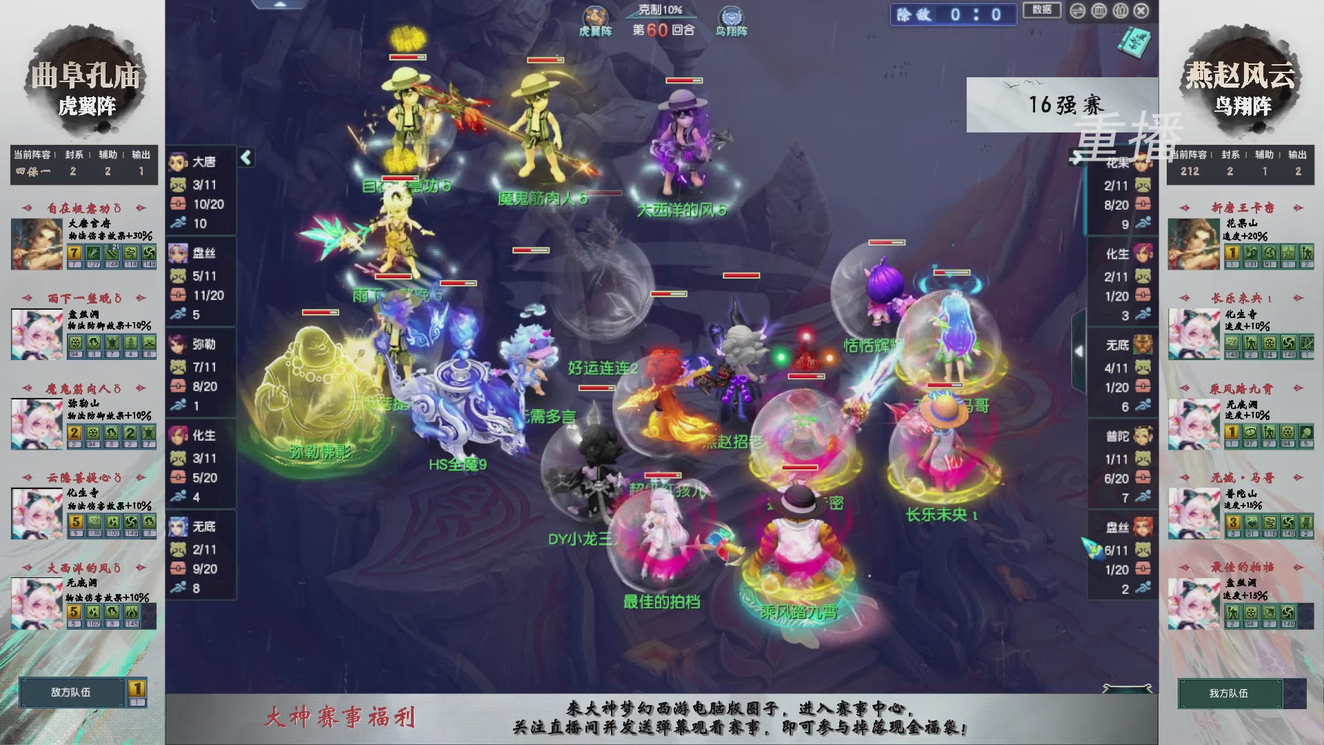 【重播】第238届武神坛-淘汰赛