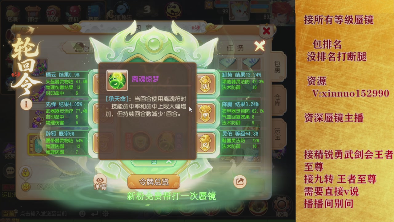 新粉蜃镜首次免费帮打  还不快来！！！