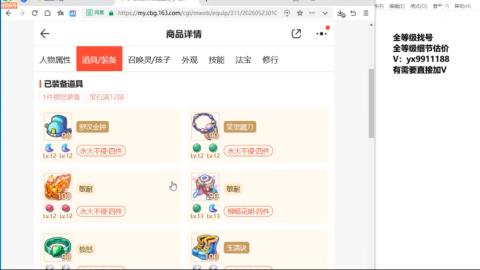 全等级帮找号细节估价