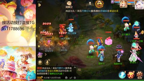 『傲世』ღ小花🌸的直播间