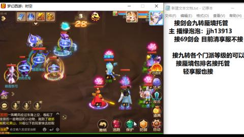 超专业接蜃境九转托管