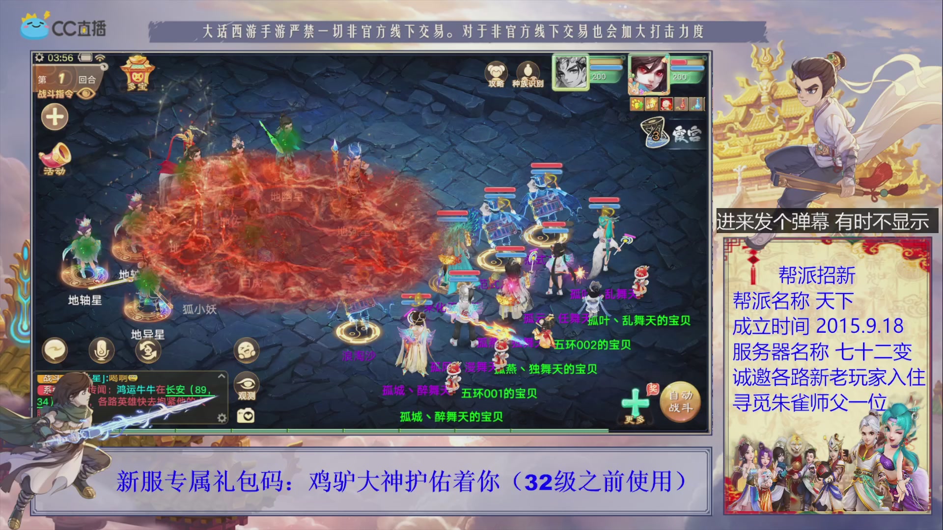 七十二变找个朱雀师傅~