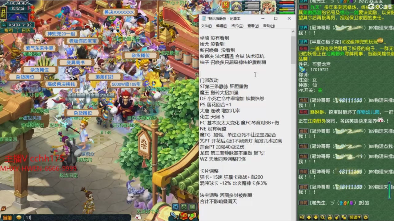 畅玩服门派调整