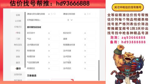 第一估价找号帮推  物价把控师让你买卖无
