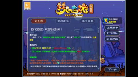 代练在线刷经验和一切