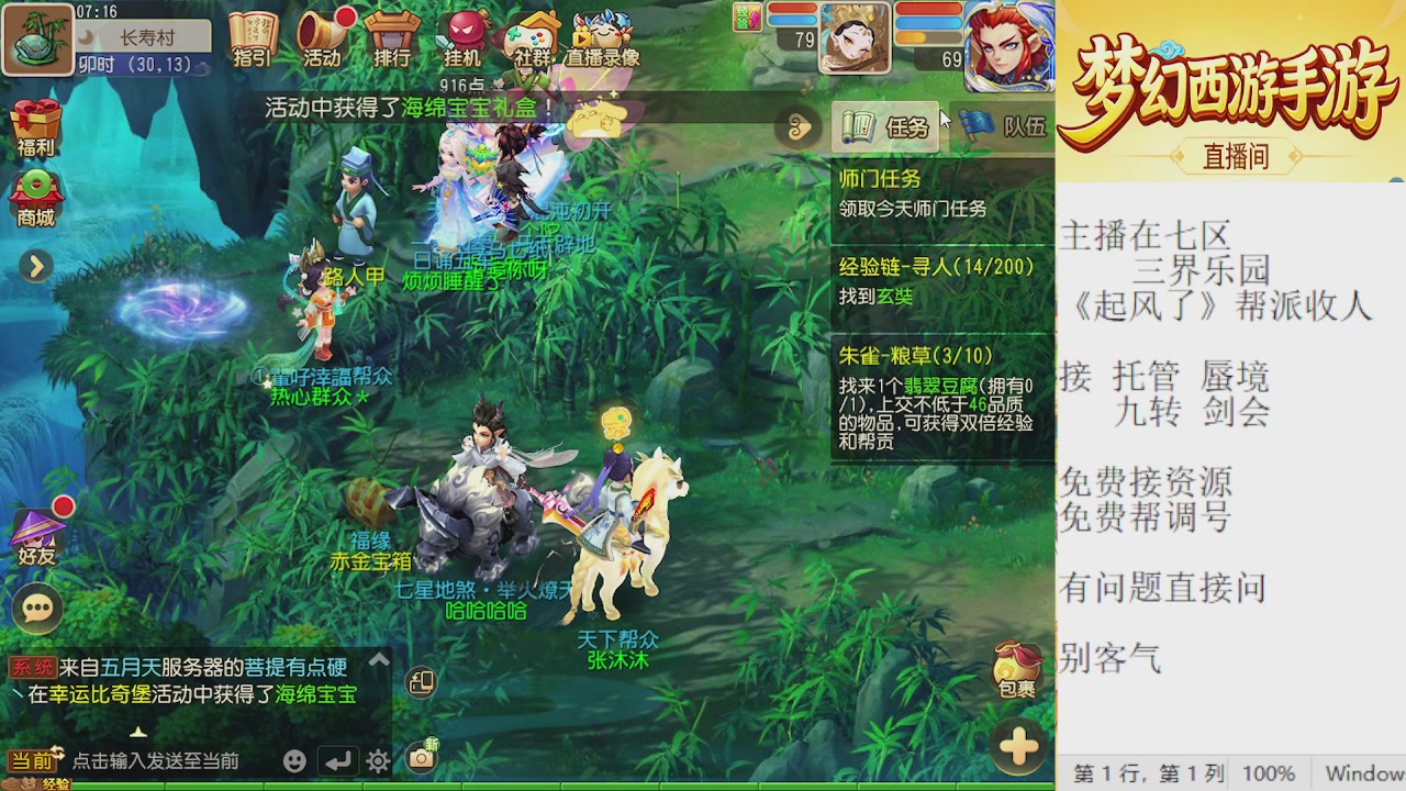 来来来，一起唠唠嗑