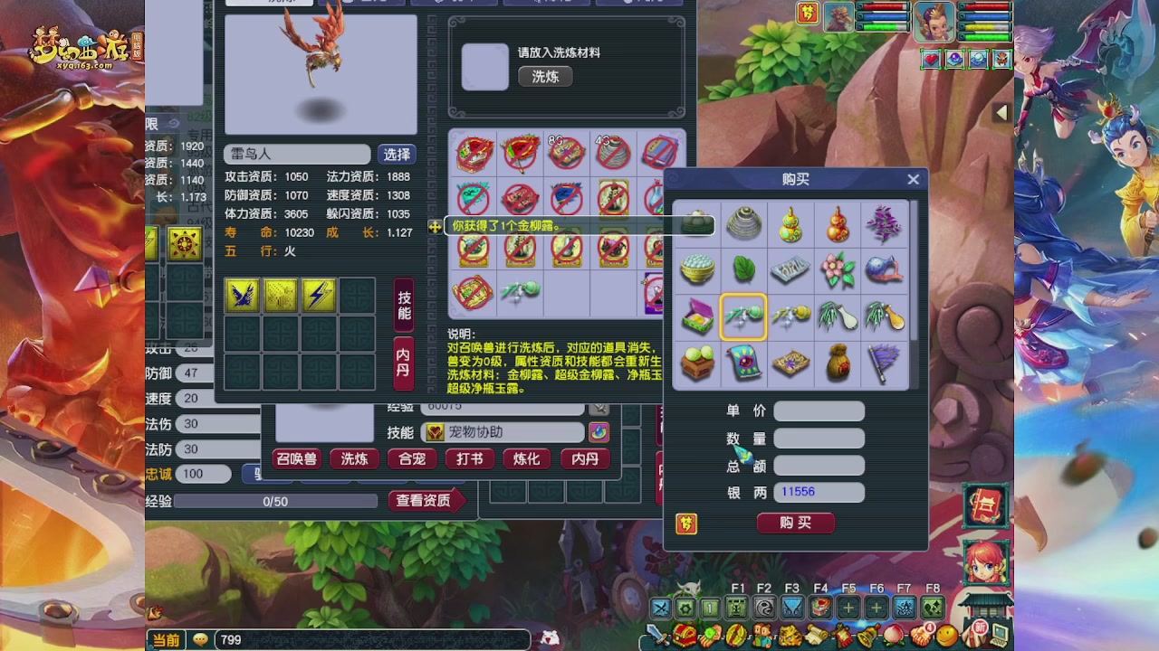 畅玩服门派调整