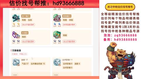第一估价找号帮推  物价把控师让你买卖无