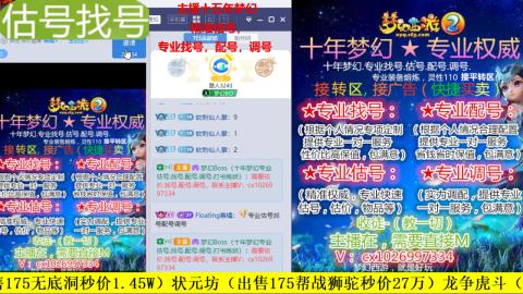 免费估号/专业找号.配号.调号.广告融练