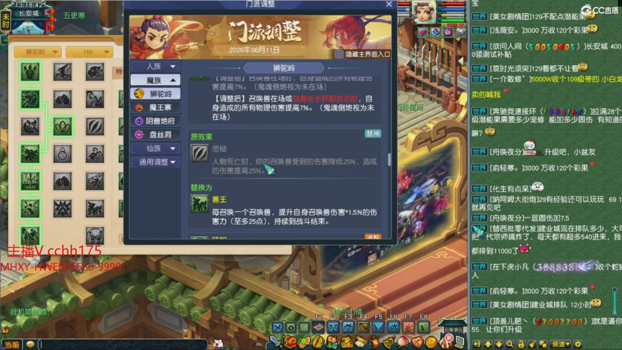 畅玩服门派调整