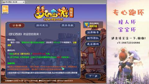 接跑玉 跑环  人环宝宝环