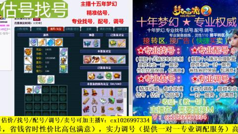 免费估号/专业找号.配号.调号.广告融练