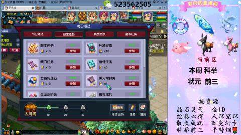 积分.帆板.成就.绘卷心得.跑环.跑玉