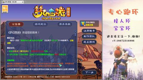 接跑玉 跑环  人环宝宝环
