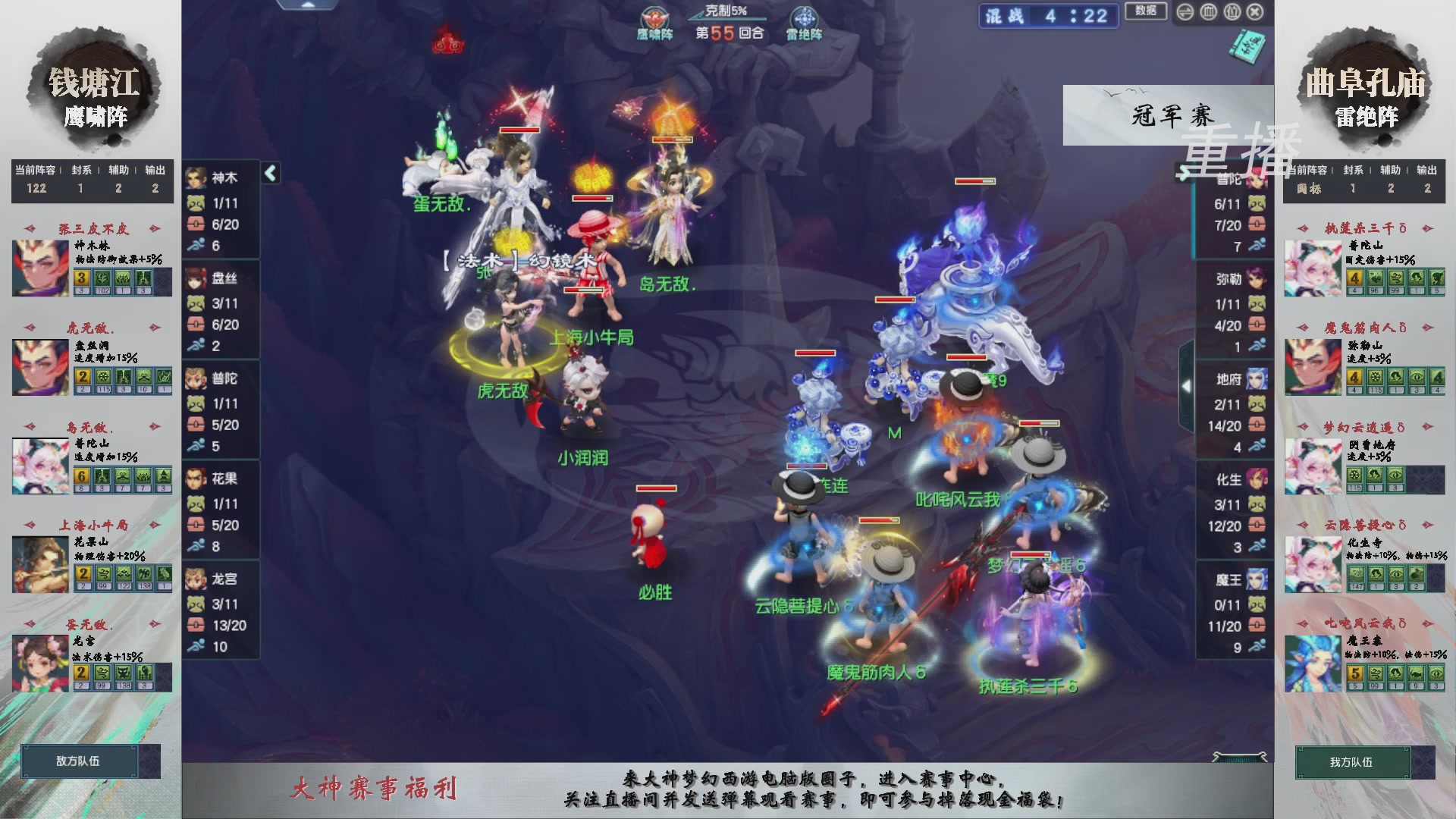 【重播】第238届武神坛-淘汰赛
