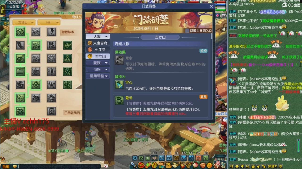 畅玩服门派调整