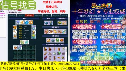免费估号/专业找号.配号.调号.广告融练