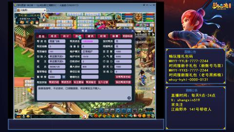 夏天的风江南野外 听歌直播间  #24~