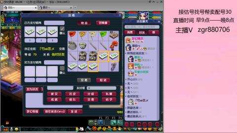 接估价配号找号帮卖调号