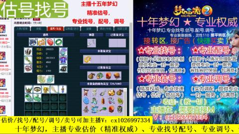 免费估号/专业找号.配号.调号.广告融练