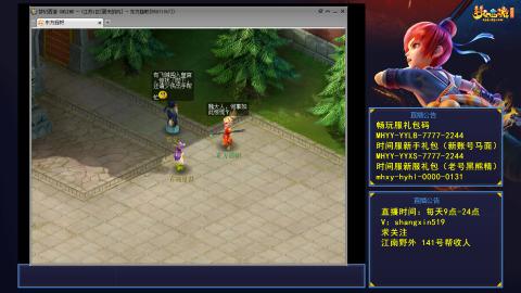夏天的风江南野外 听歌直播间  #24~