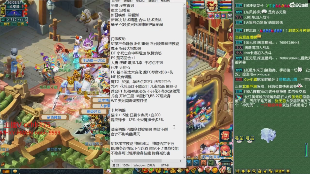 畅玩服门派调整